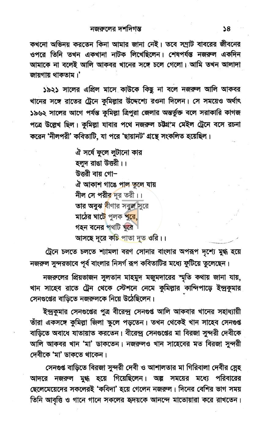 পাতা 9