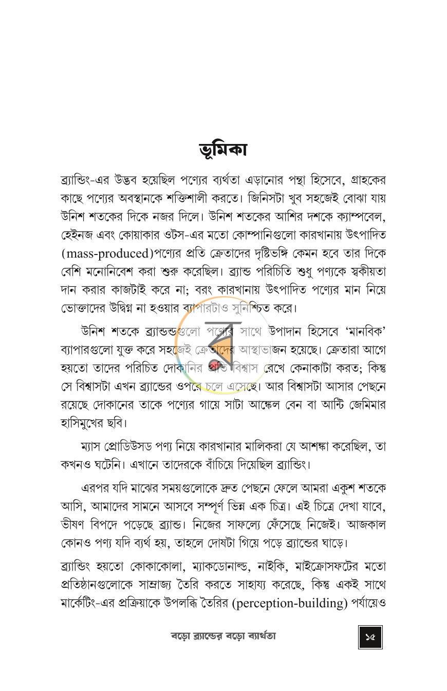 পাতা 24