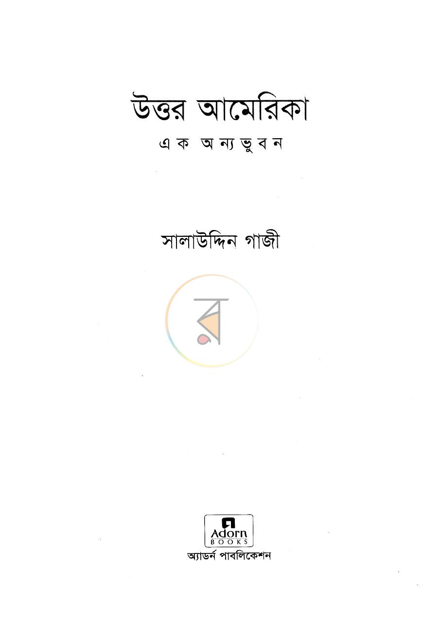 পাতা 2