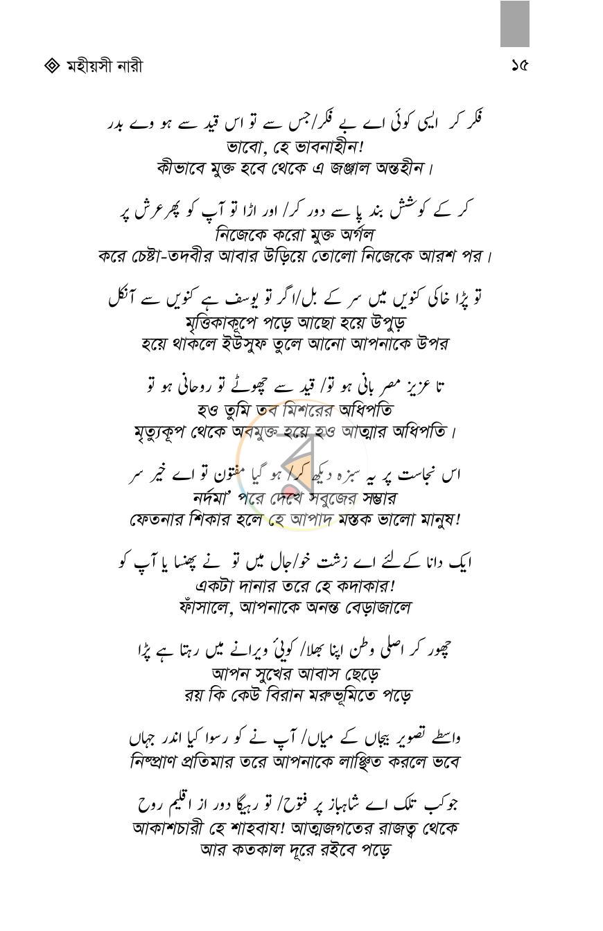 পাতা 15