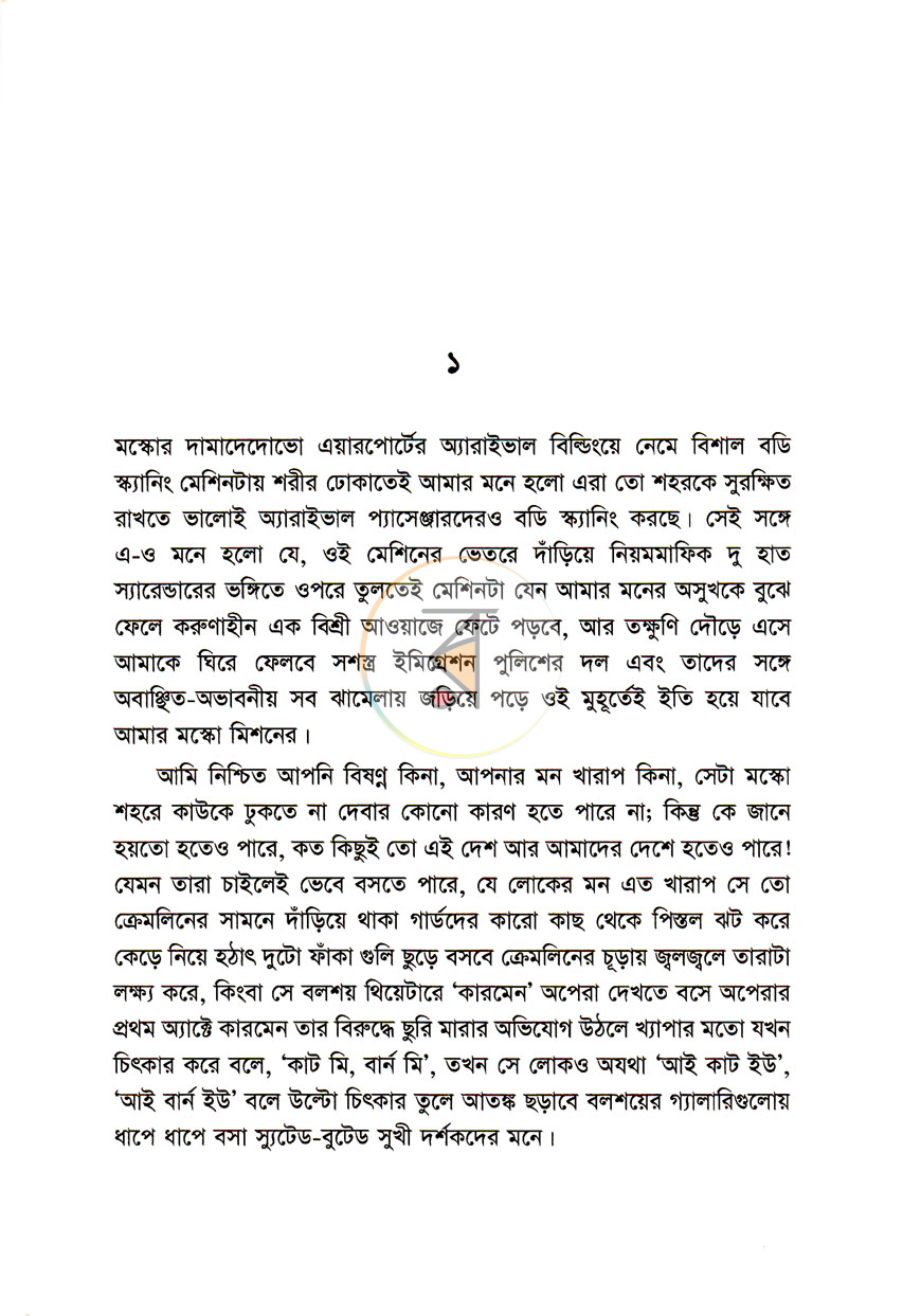 পাতা 4