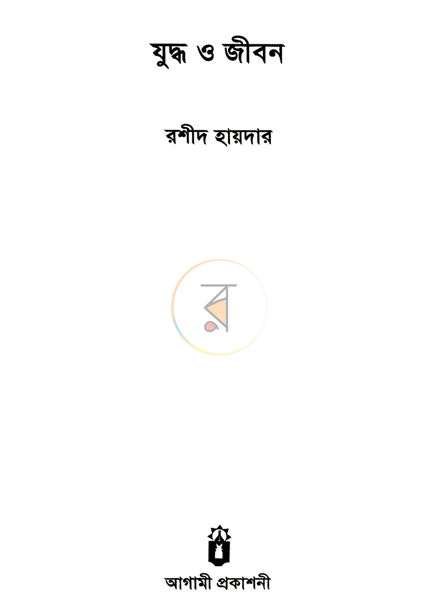 পাতা 2