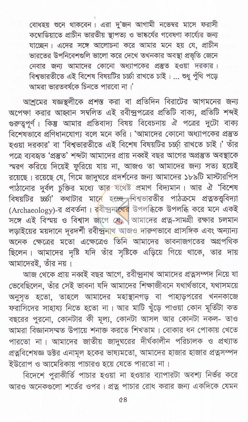 পাতা 11