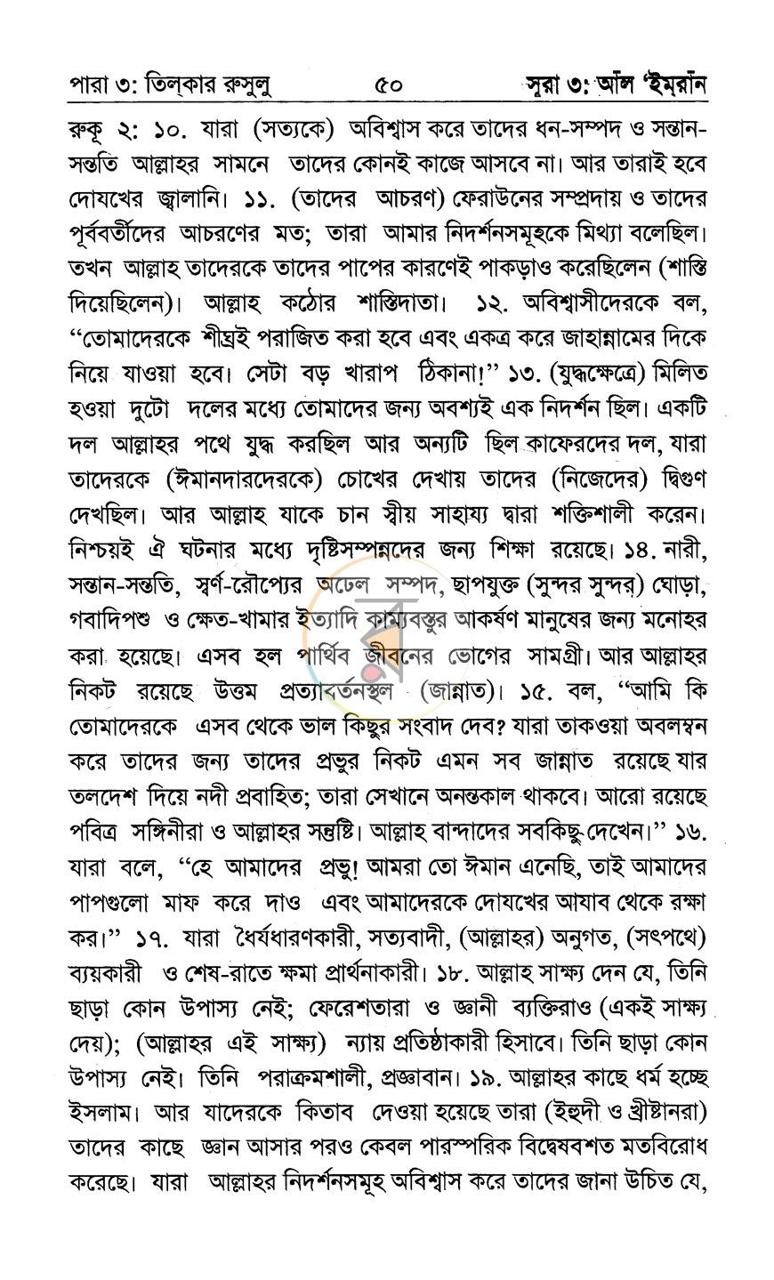 পাতা 11