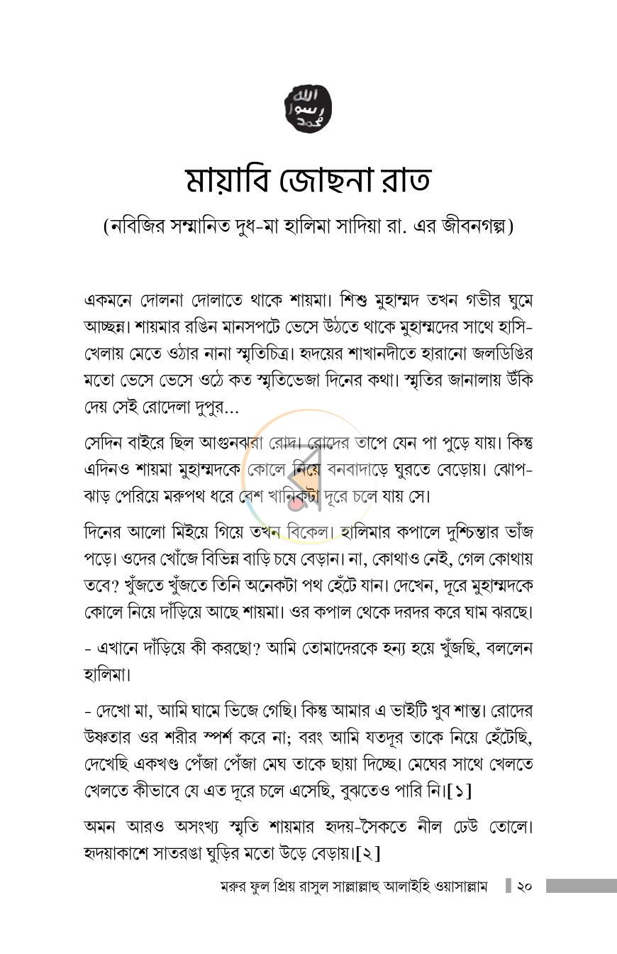 পাতা 4