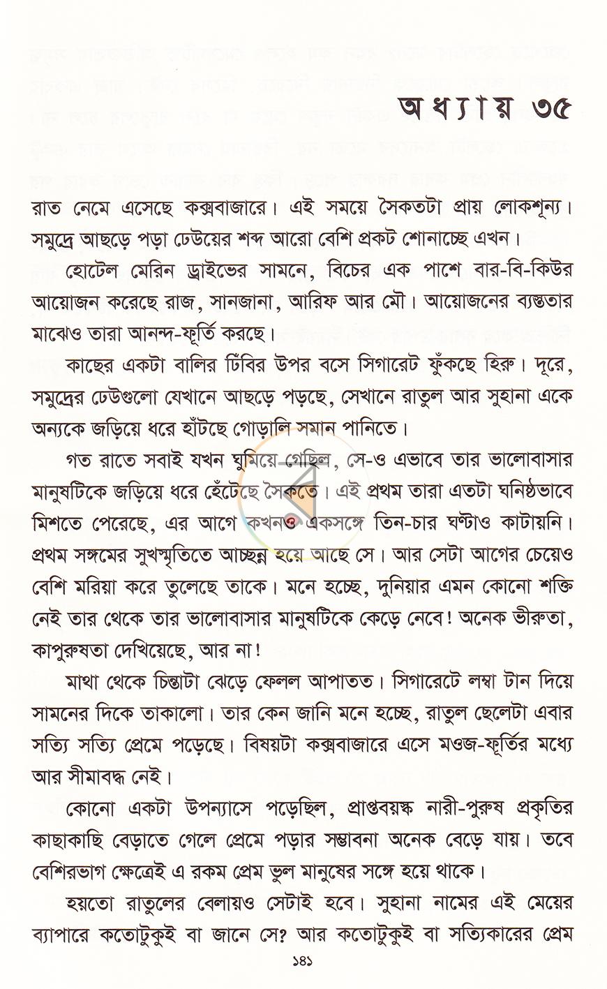 পাতা 13