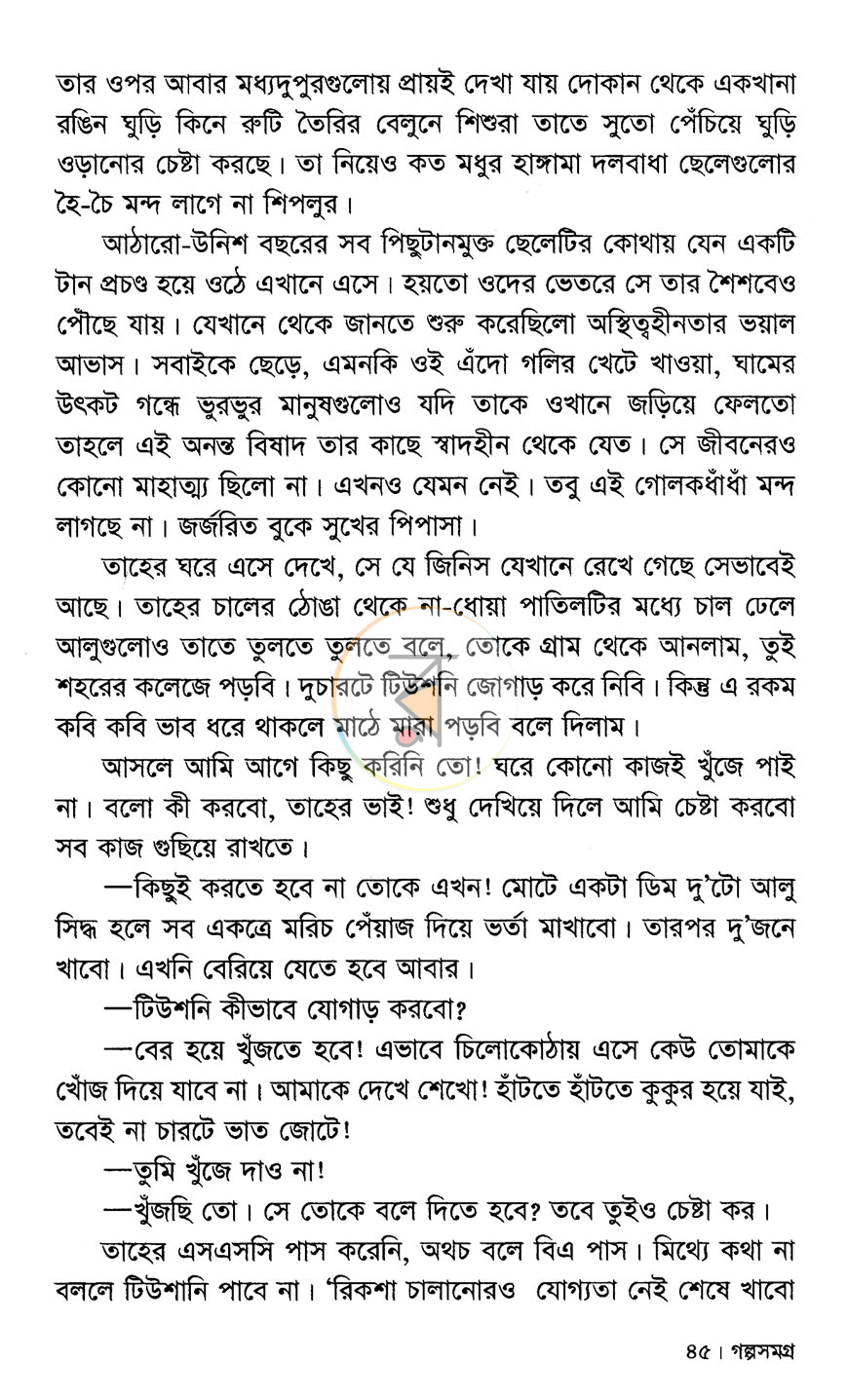 পাতা 13