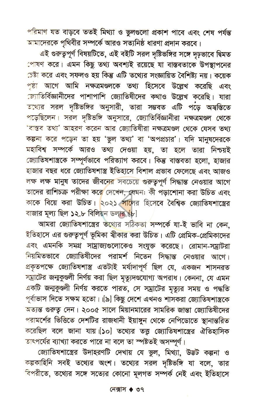 পাতা 12