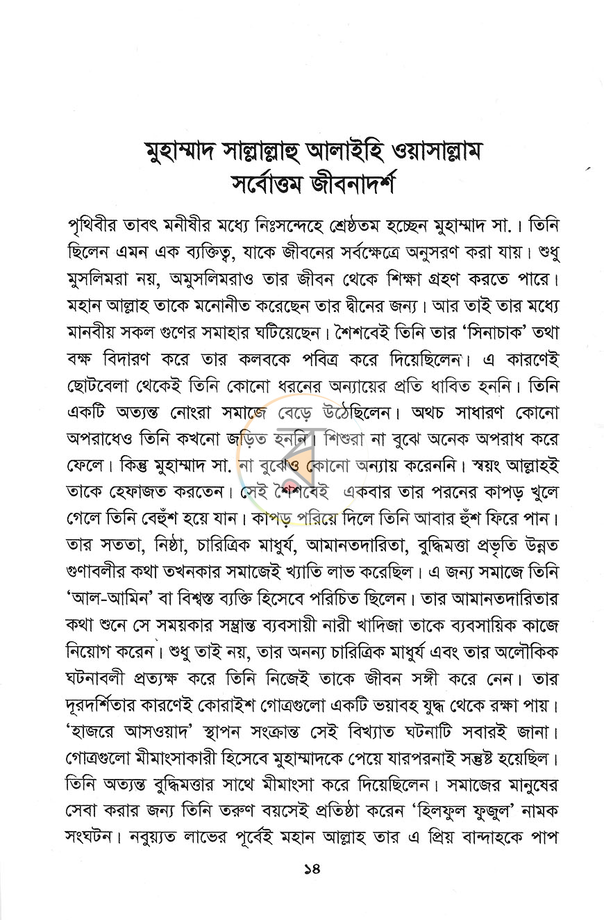 পাতা 7