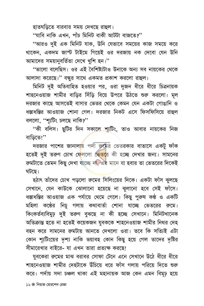 পাতা 15