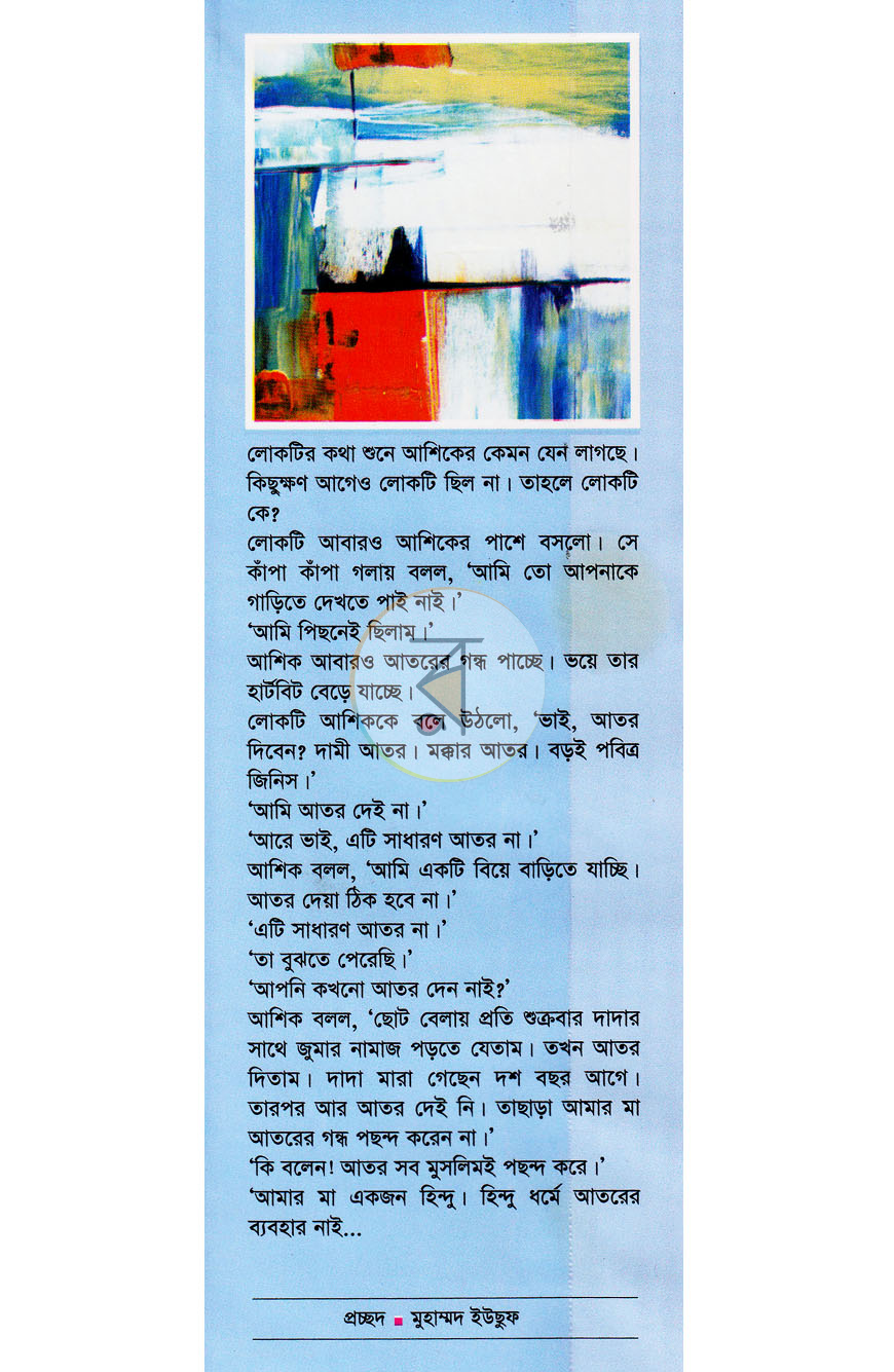 পাতা 1