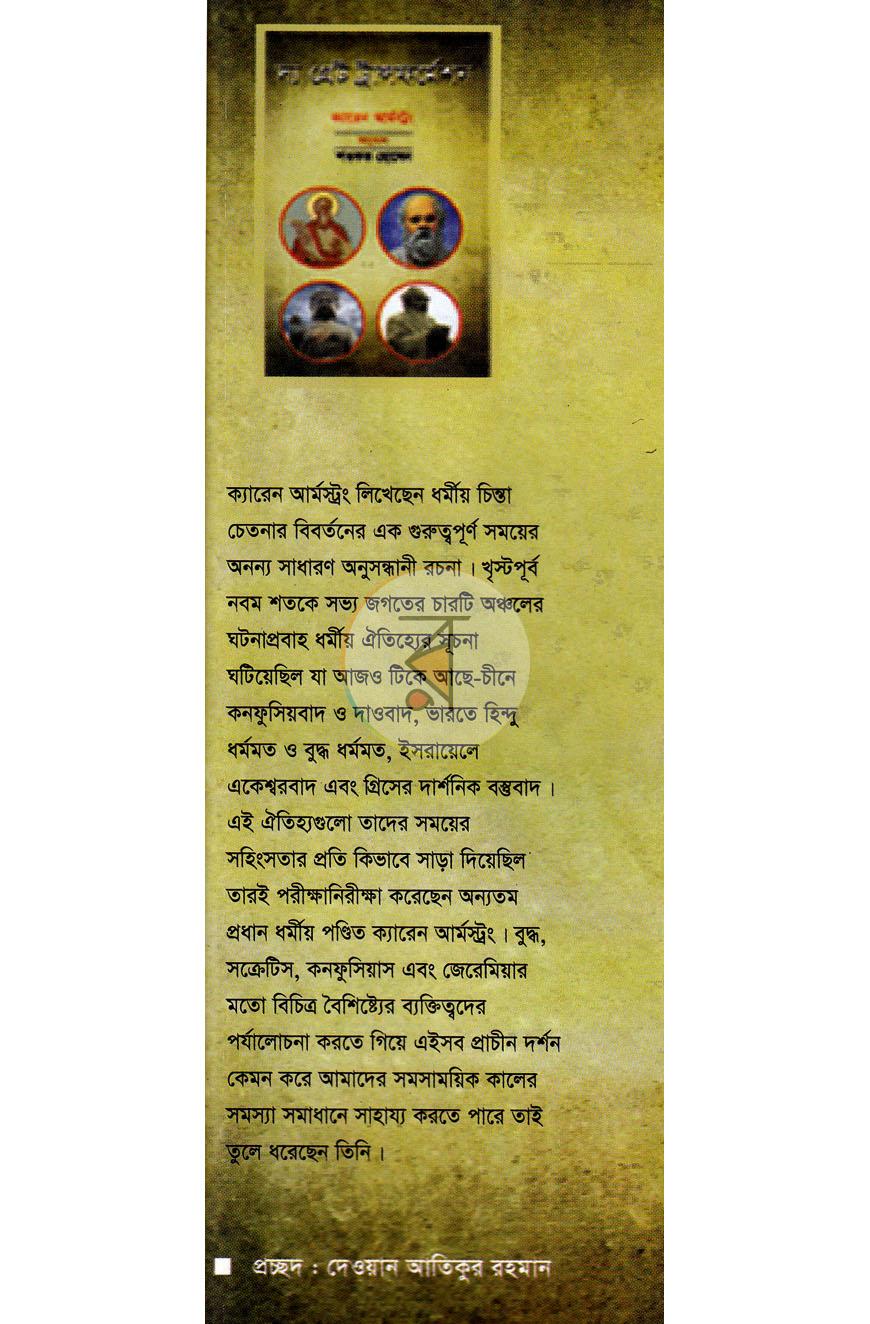পাতা 1