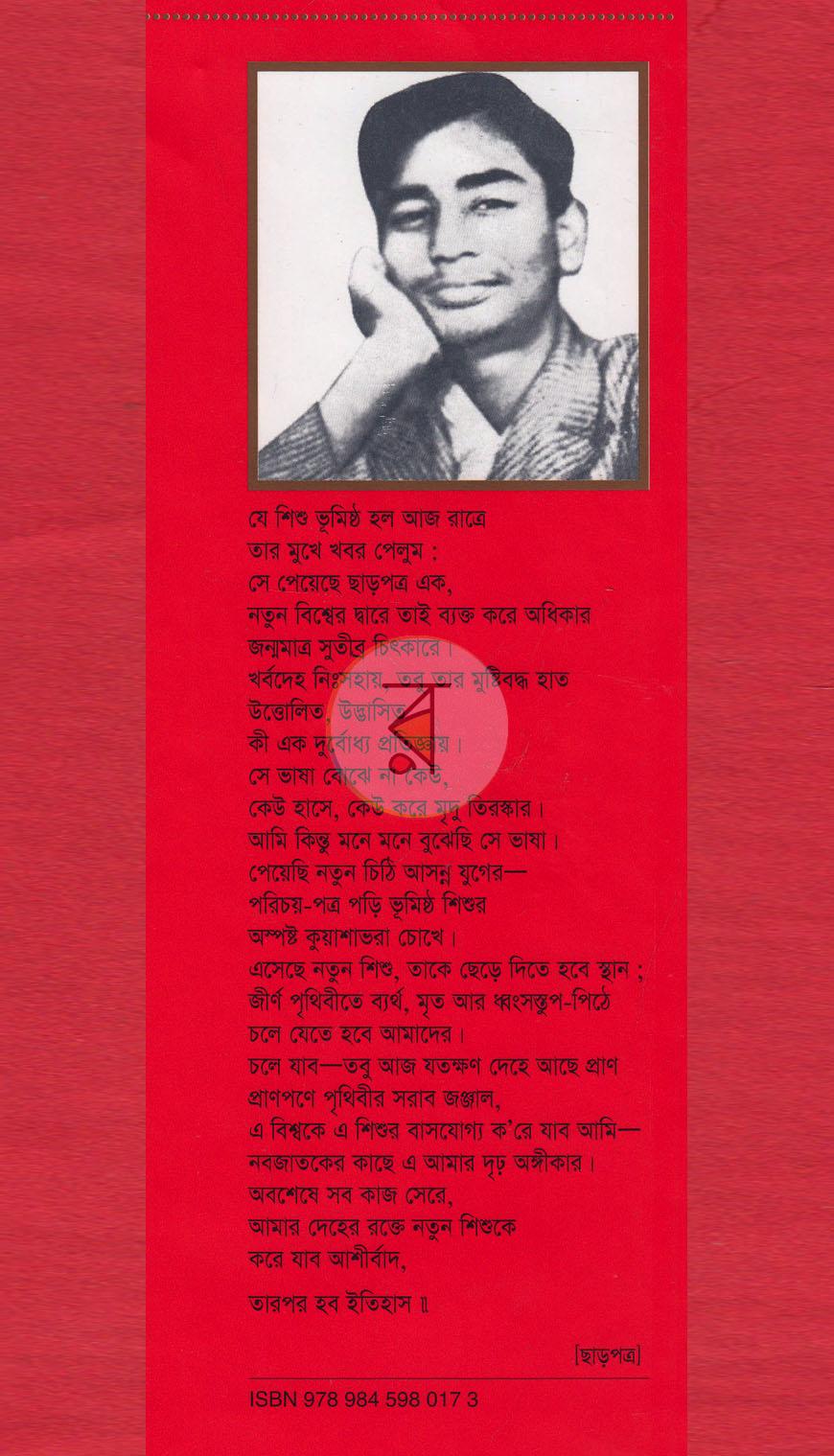 পাতা 13