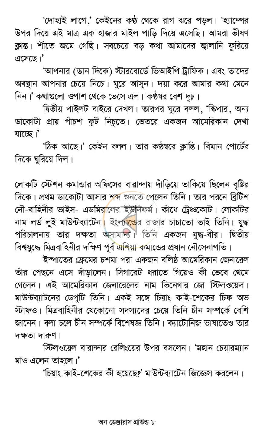 পাতা 5