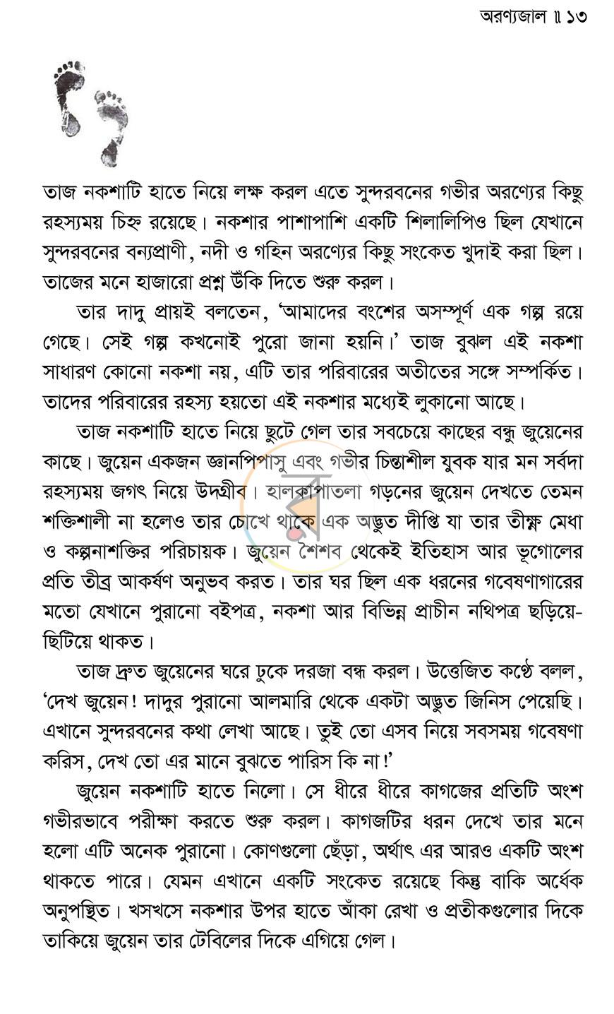 পাতা 9