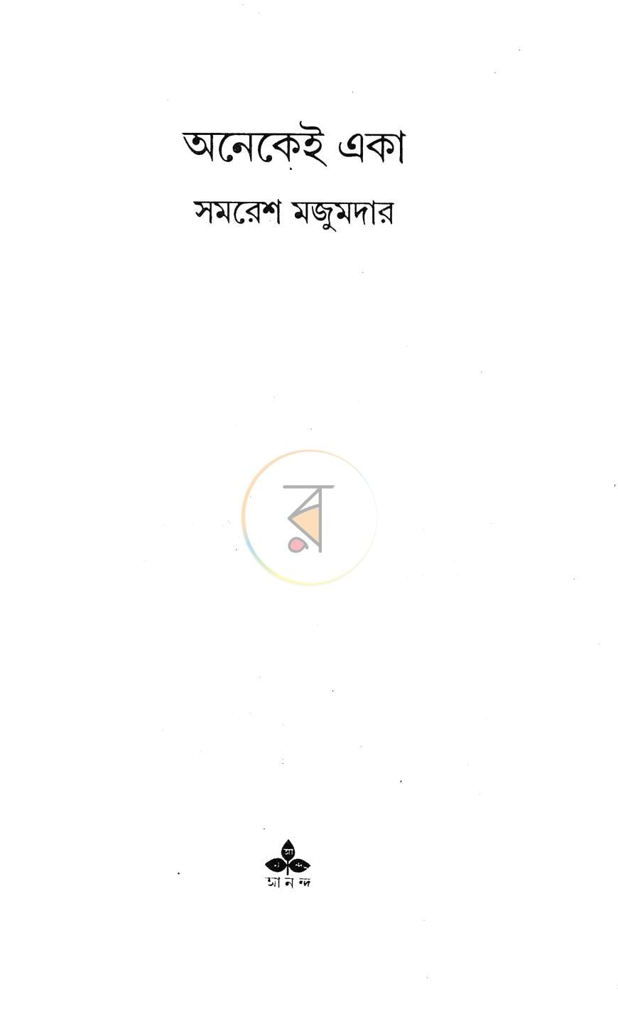 পাতা 2