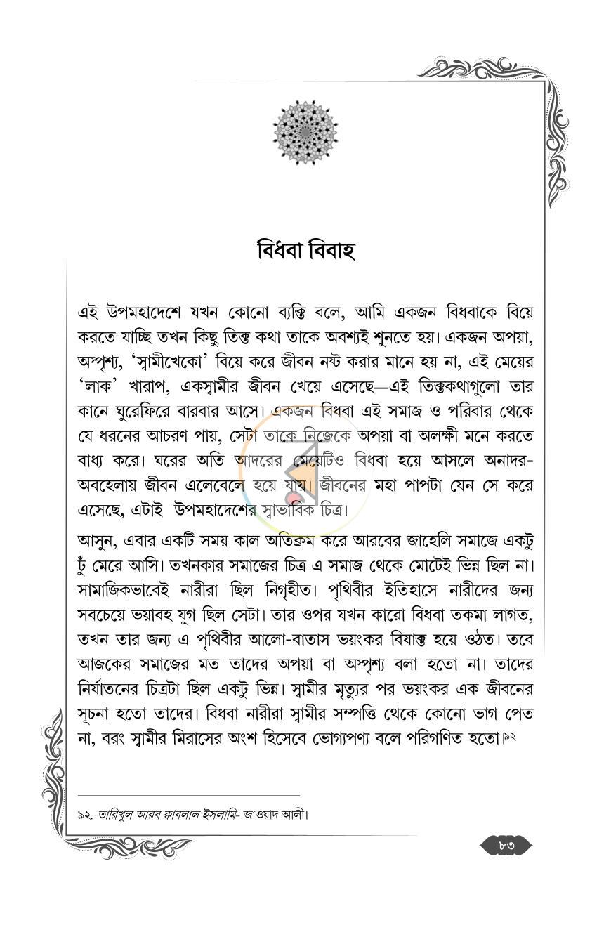 পাতা 15