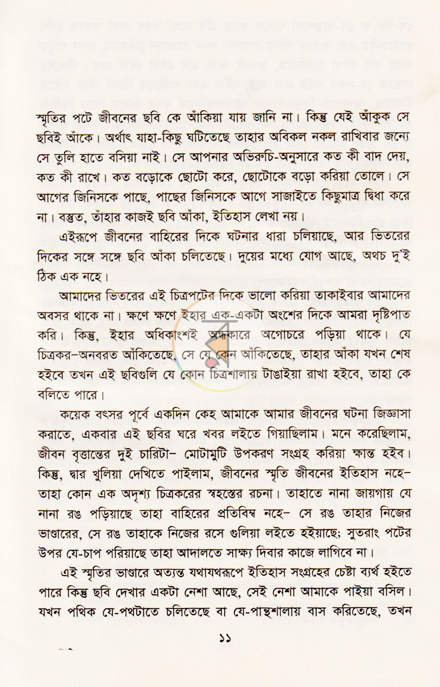 পাতা 4