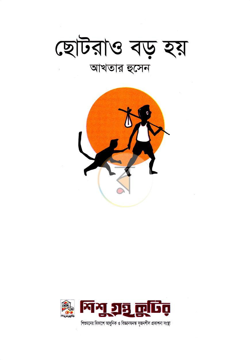 পাতা 1