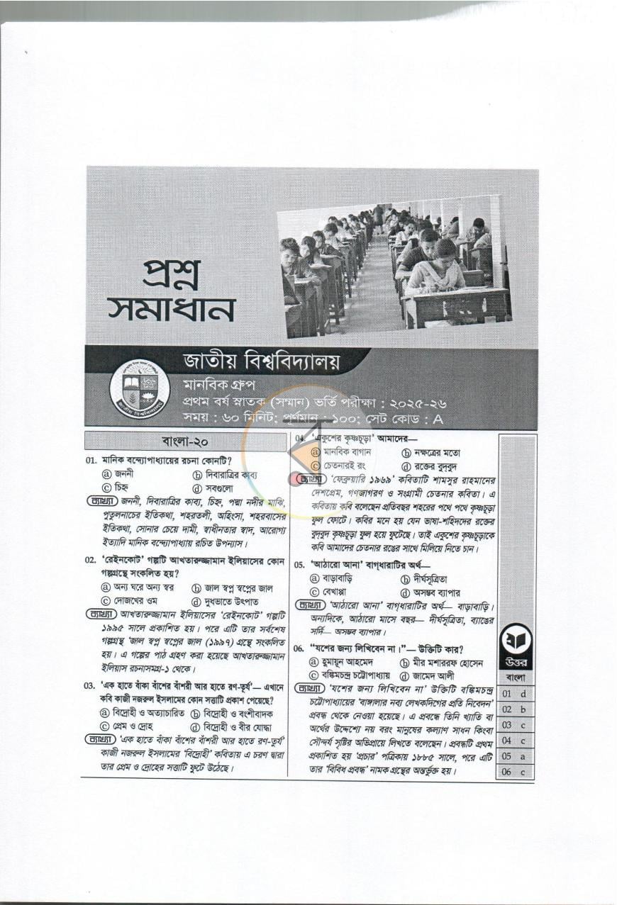 পাতা 5