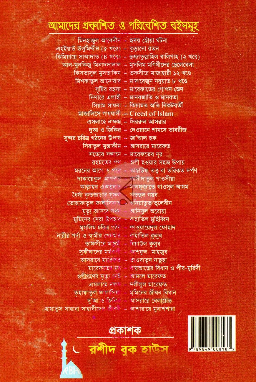 পাতা 15