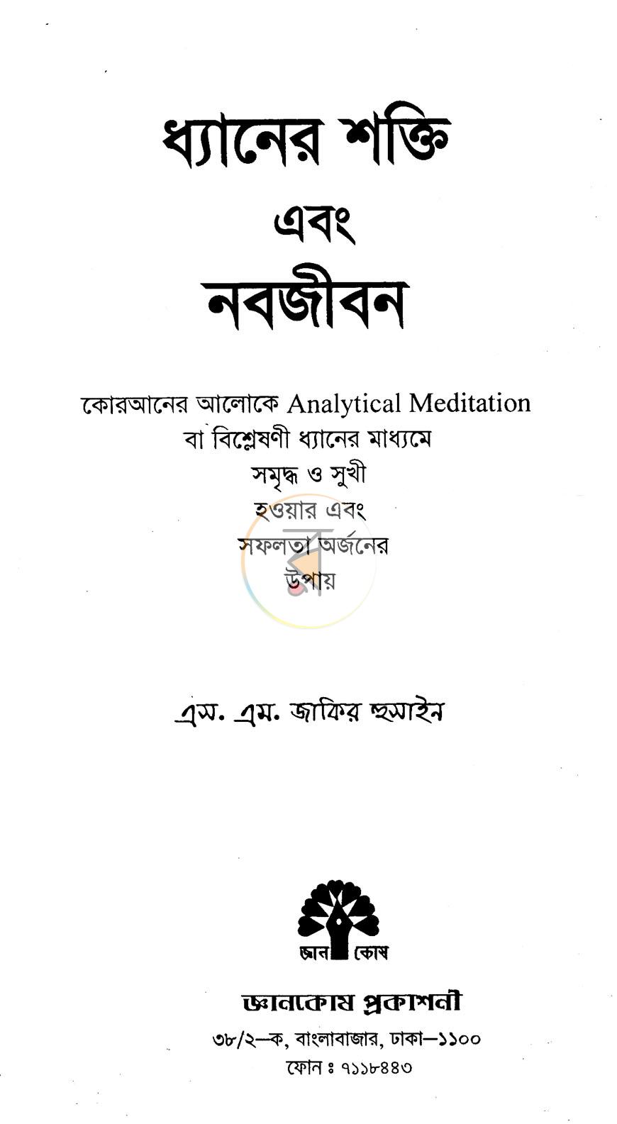 পাতা 1