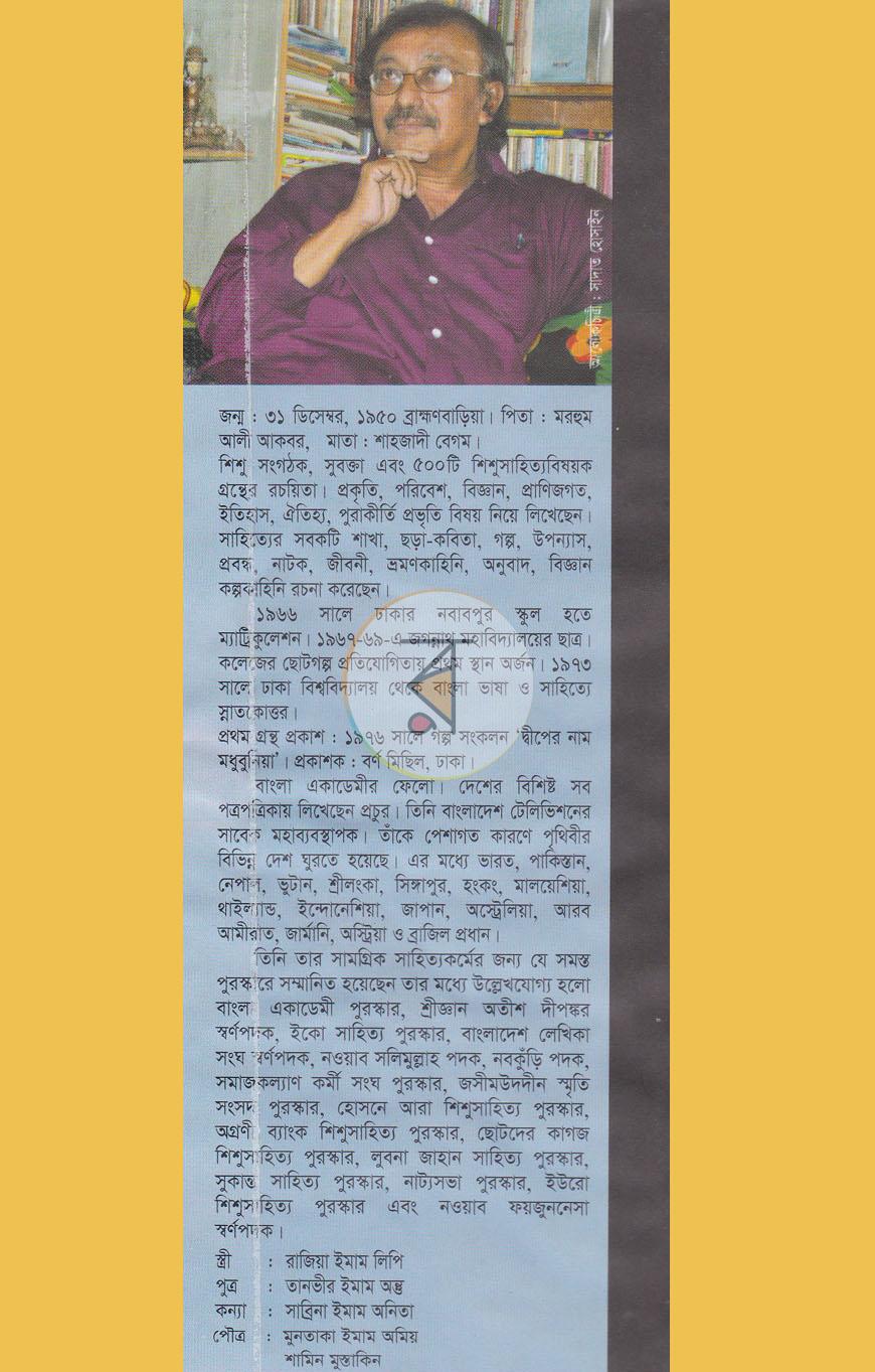 পাতা 8