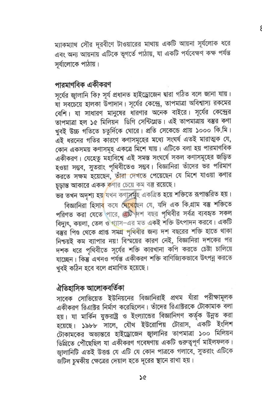 পাতা 13
