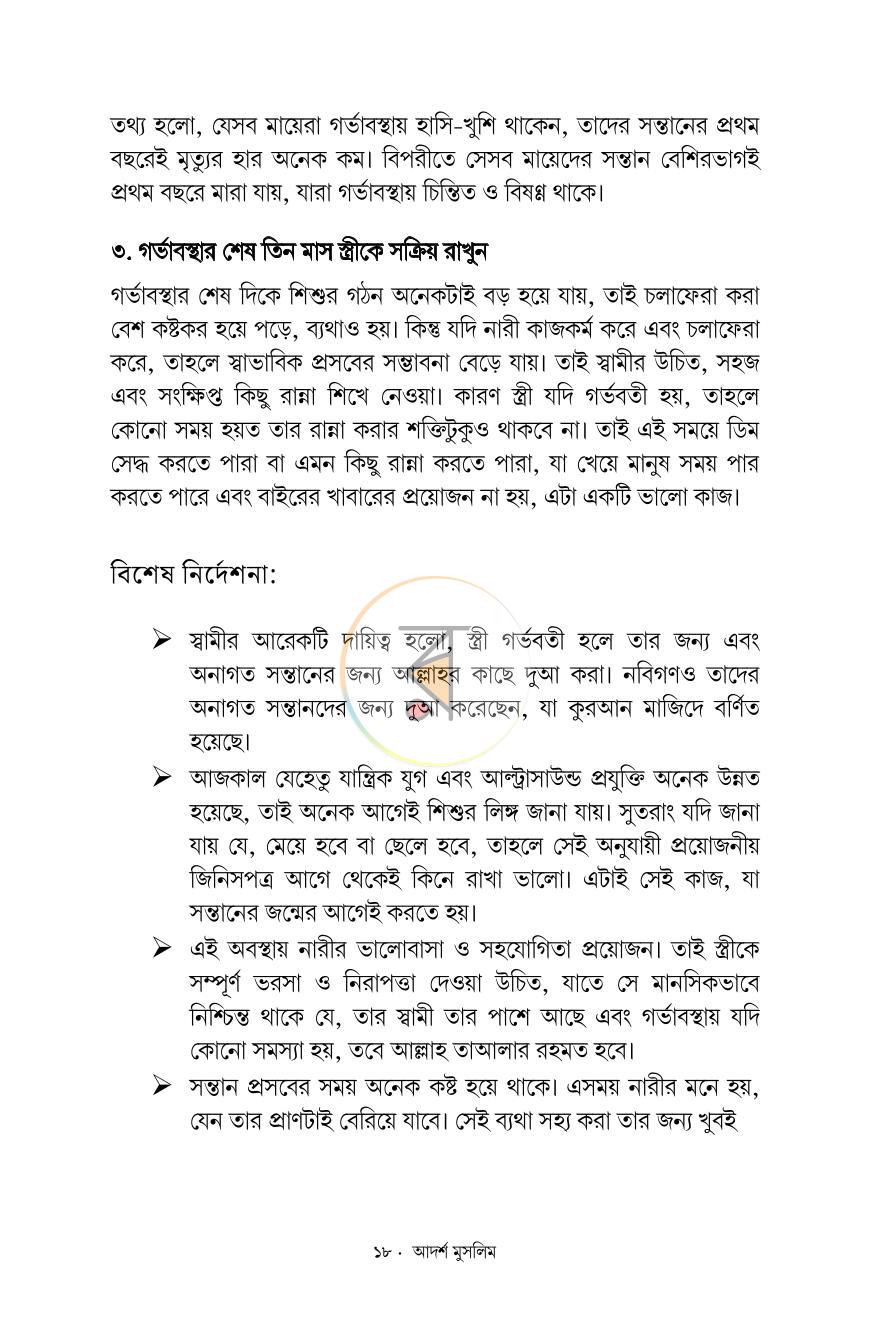 পাতা 14