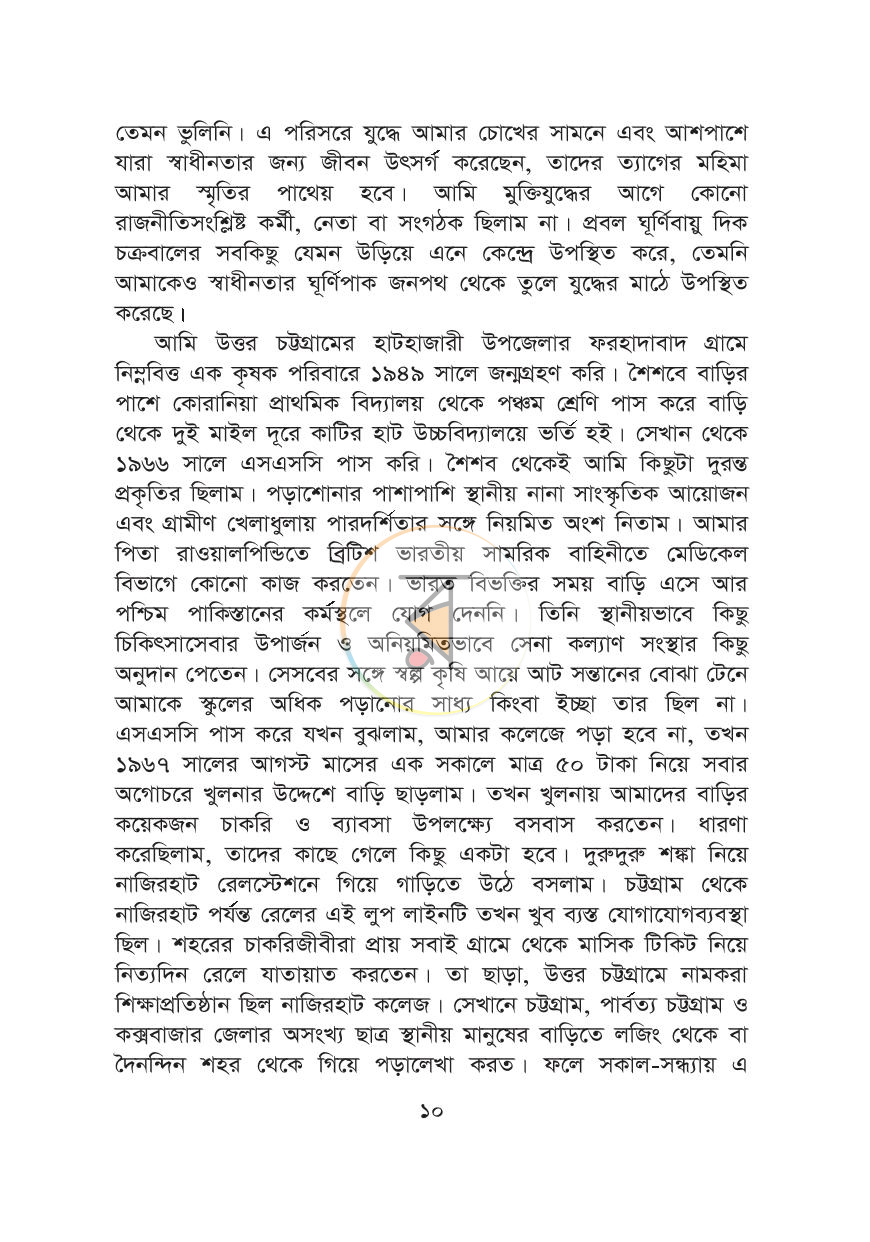 পাতা 6