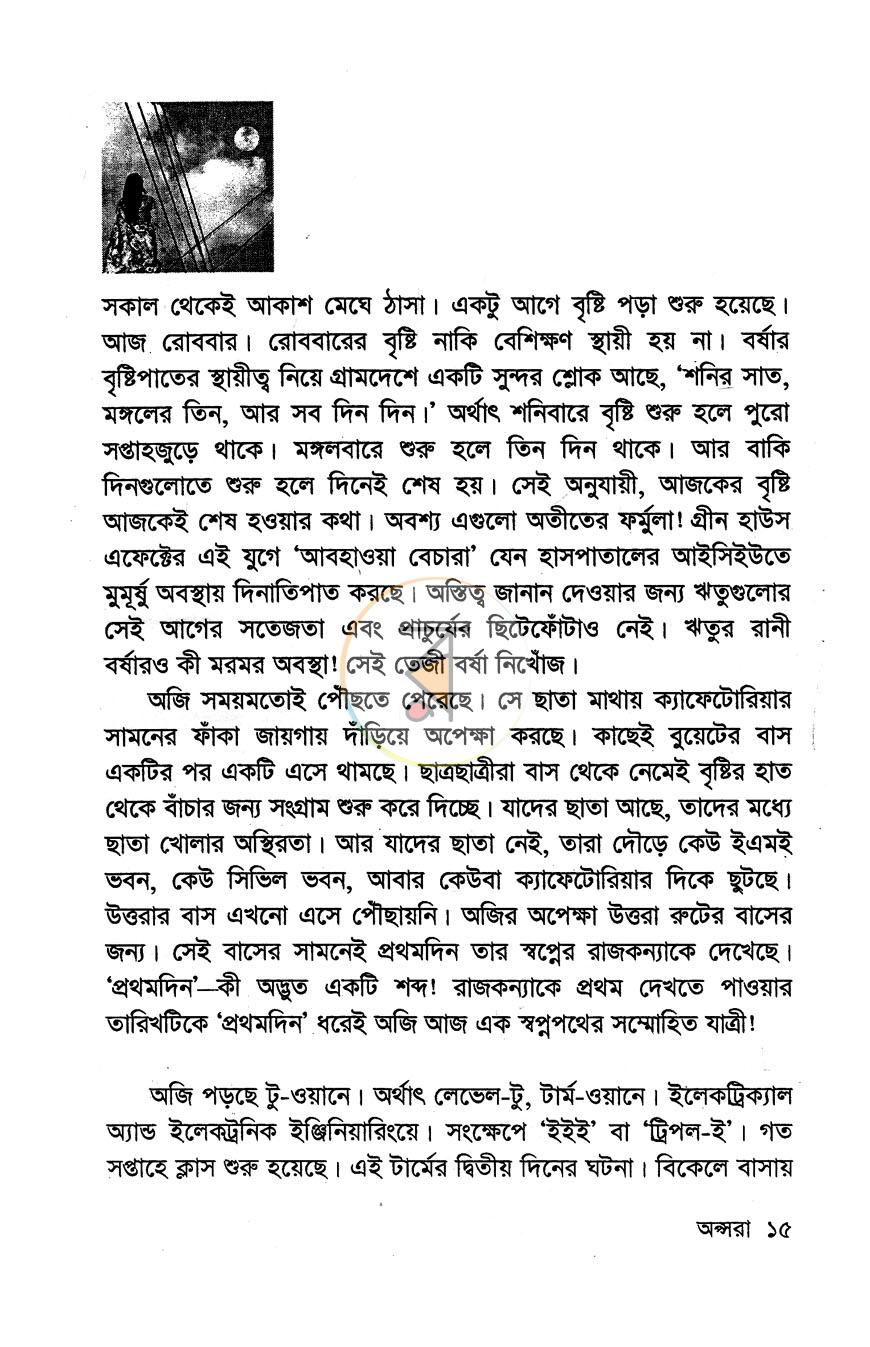 পাতা 9
