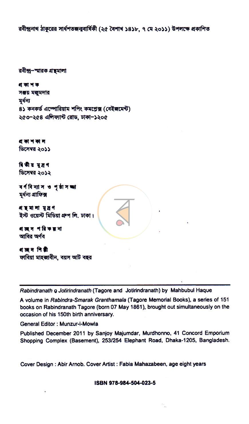 পাতা 3