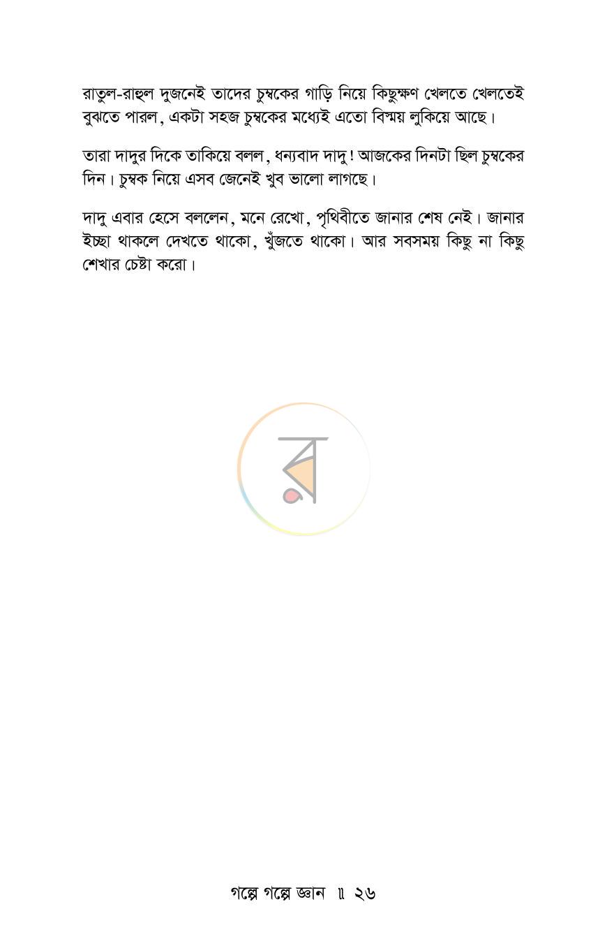 পাতা 24