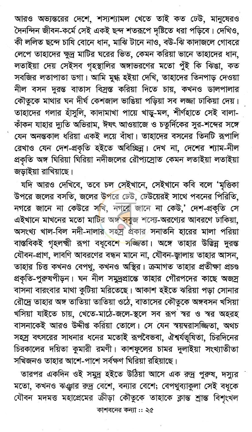 পাতা 9
