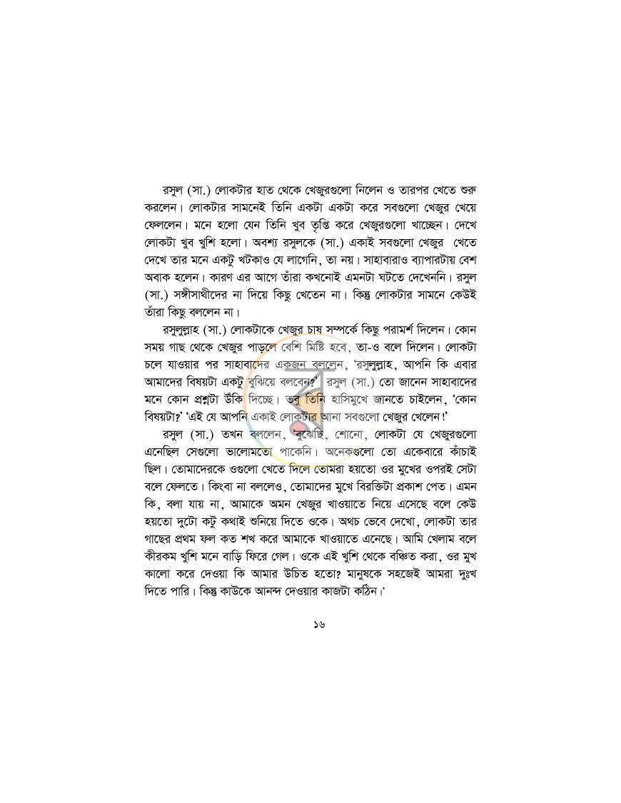 পাতা 11