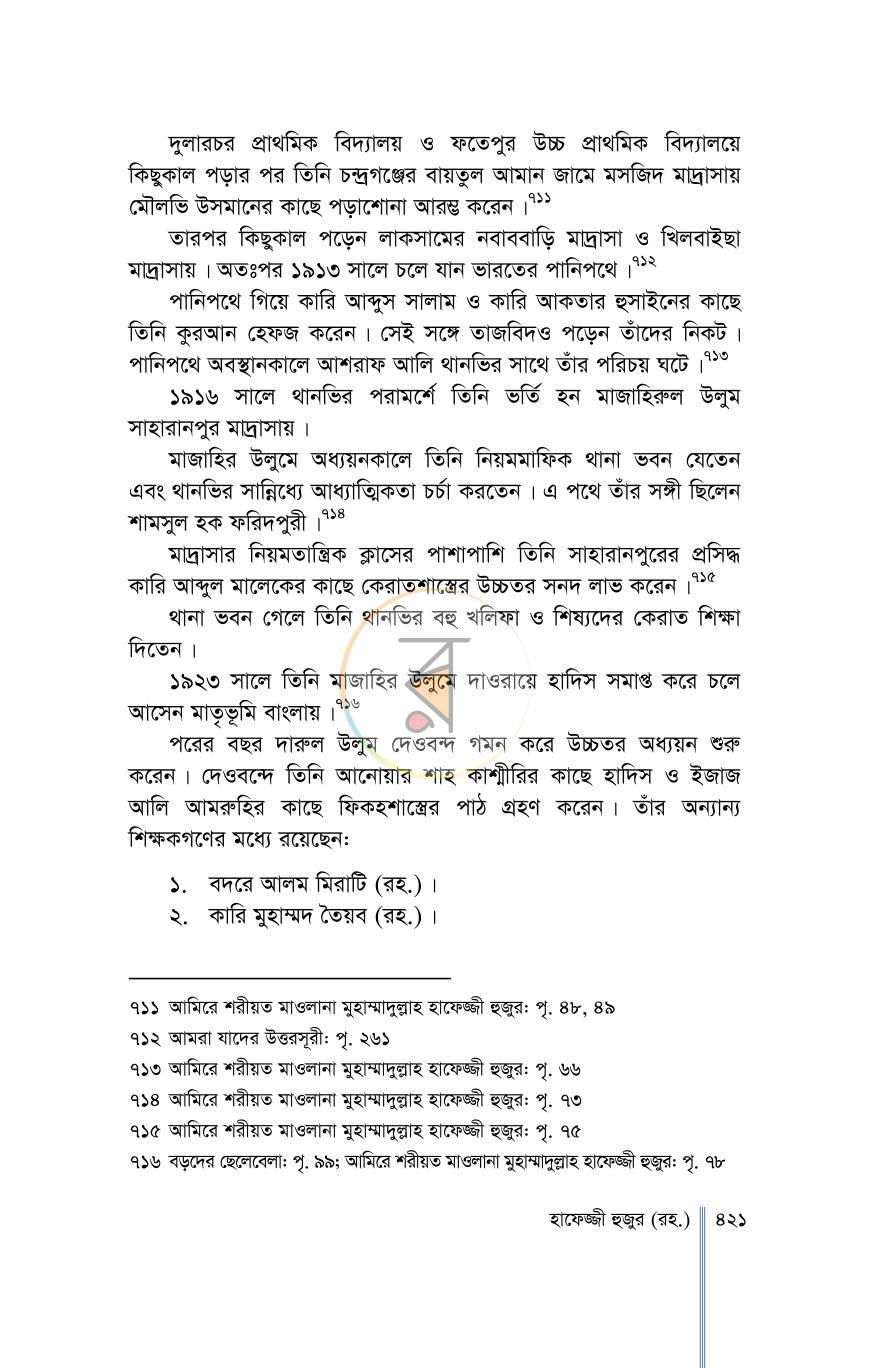পাতা 34