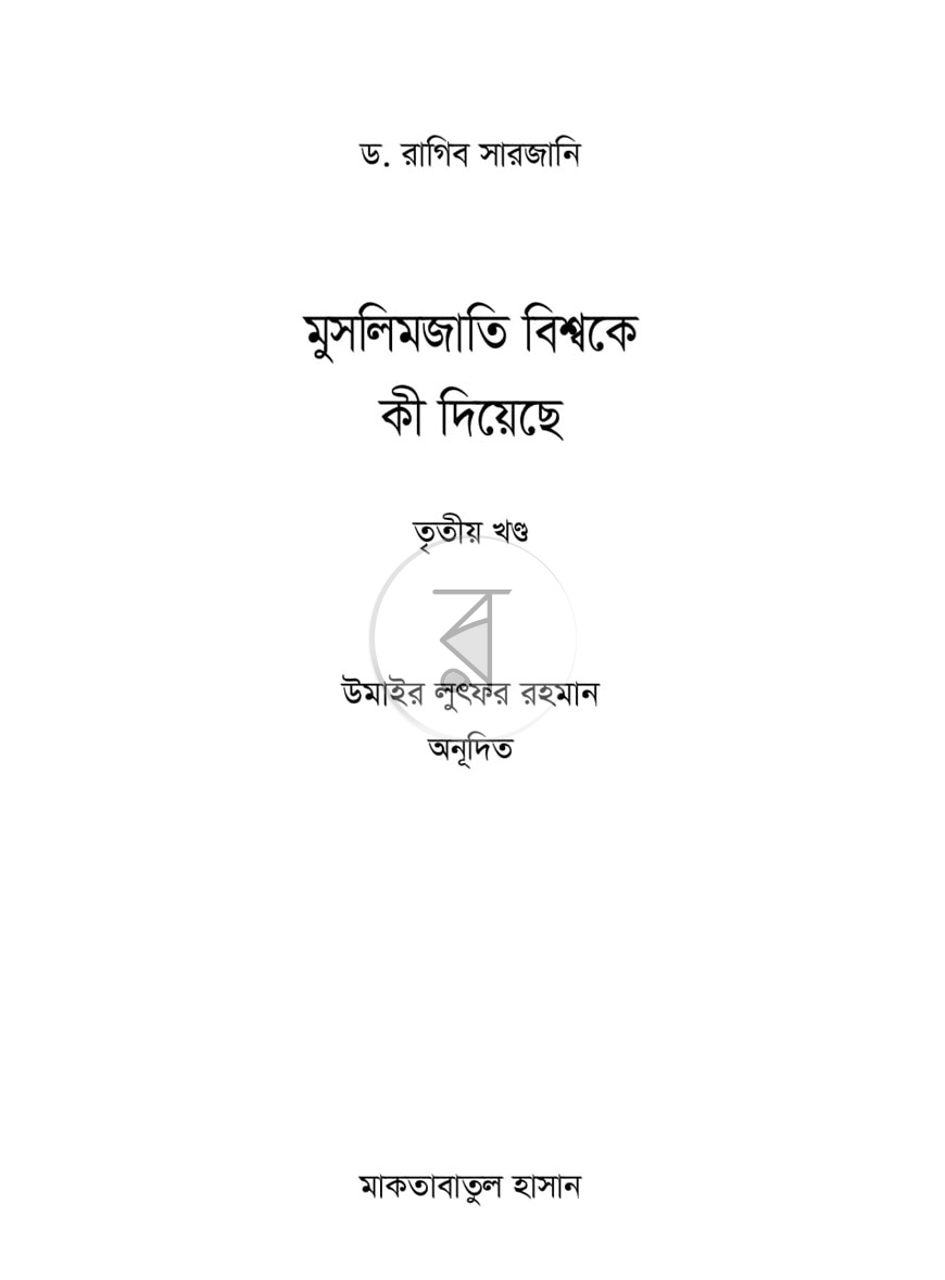 পাতা 9
