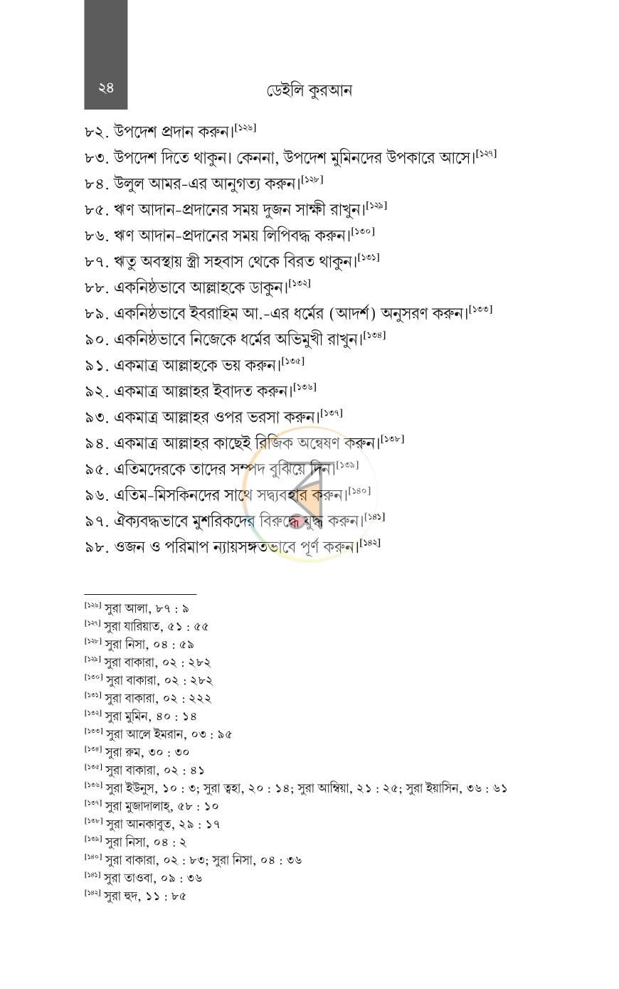 পাতা 18