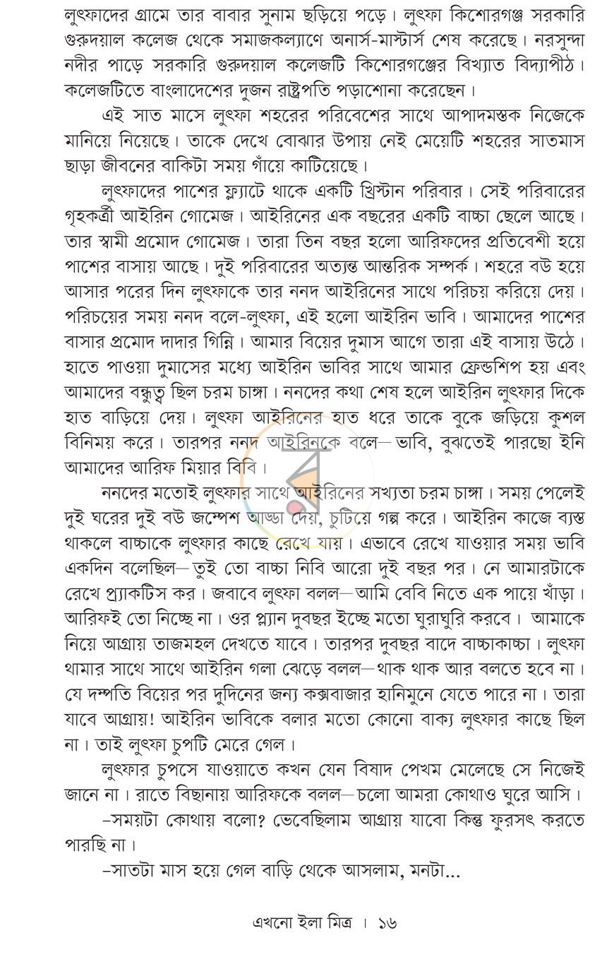 পাতা 10