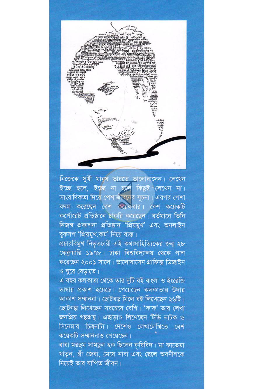 পাতা 11