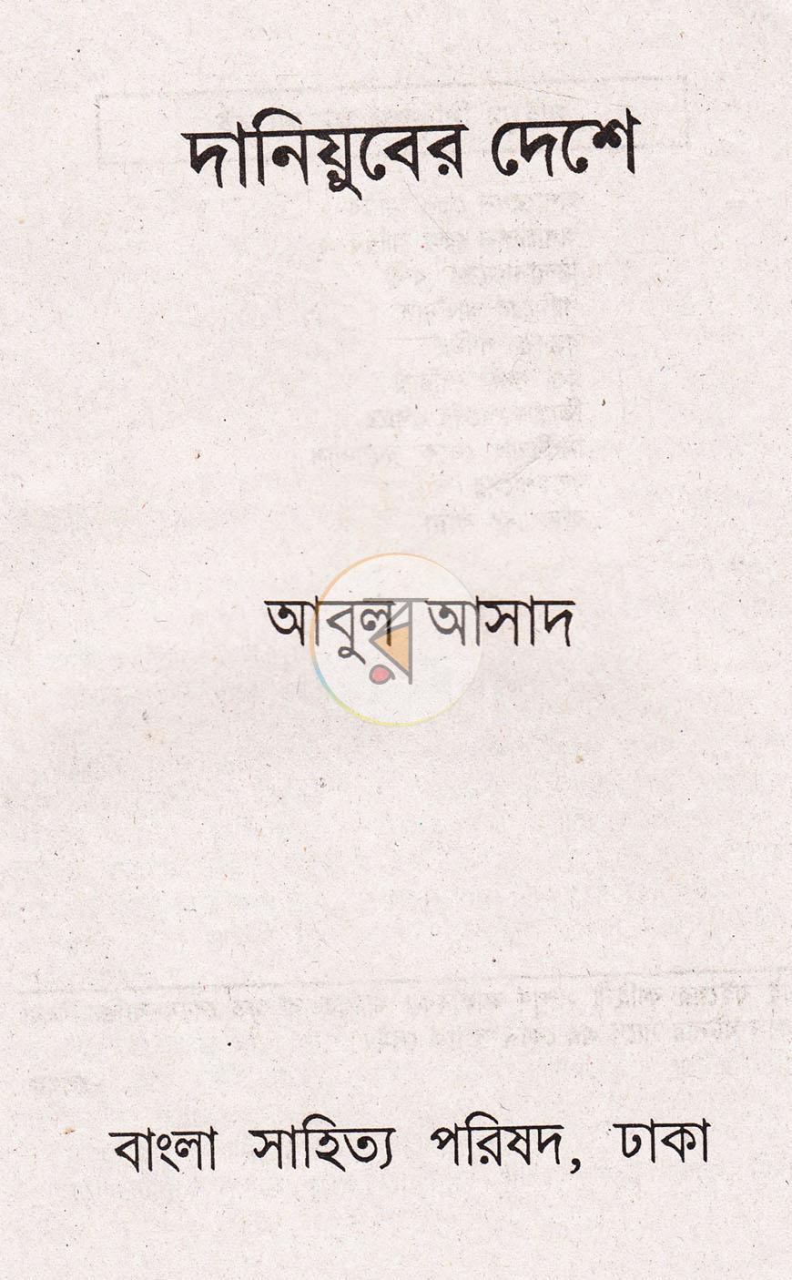 পাতা 1