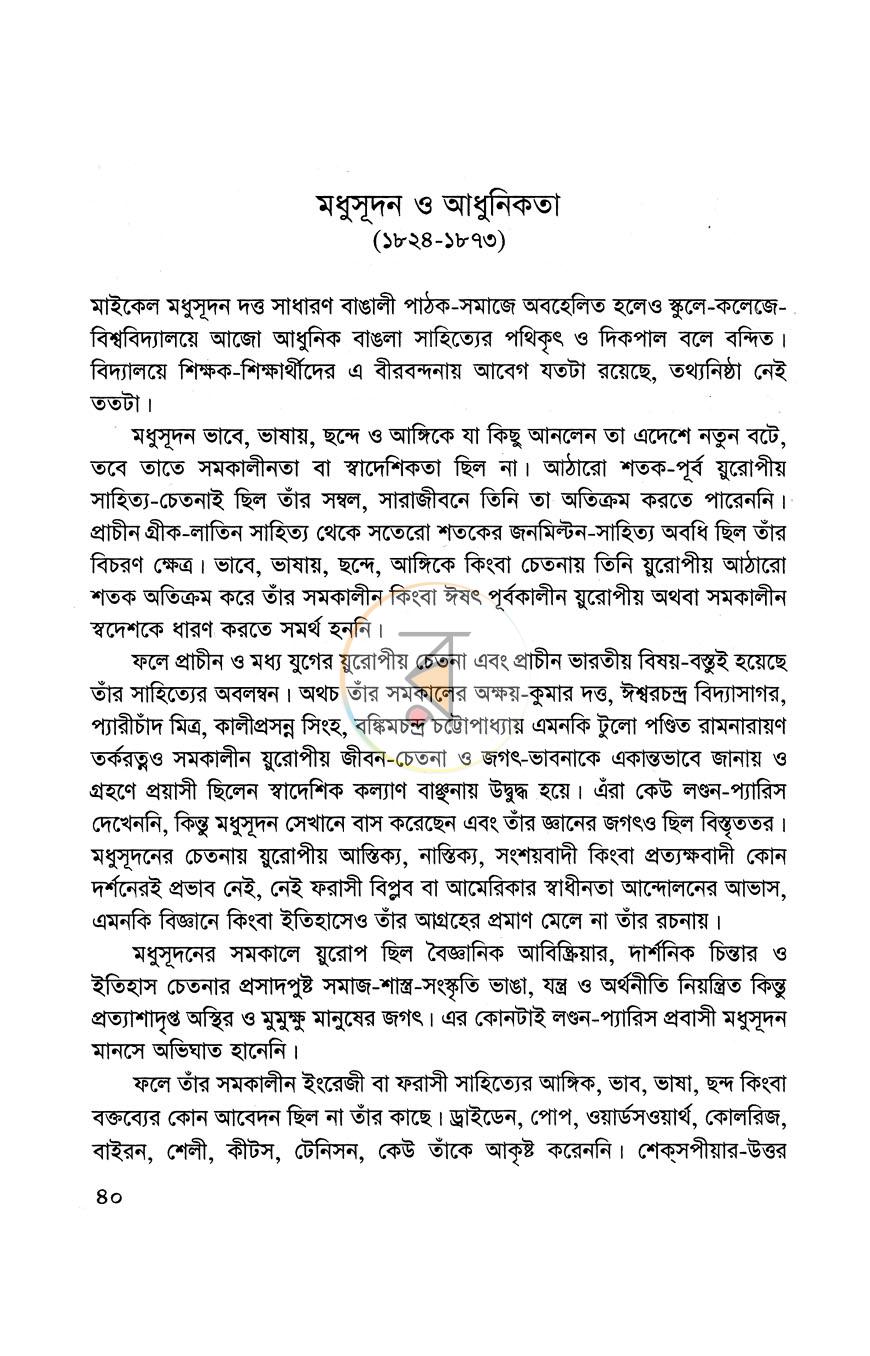 পাতা 9