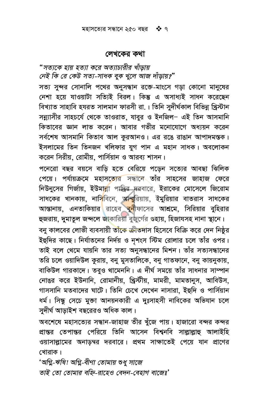 পাতা 3