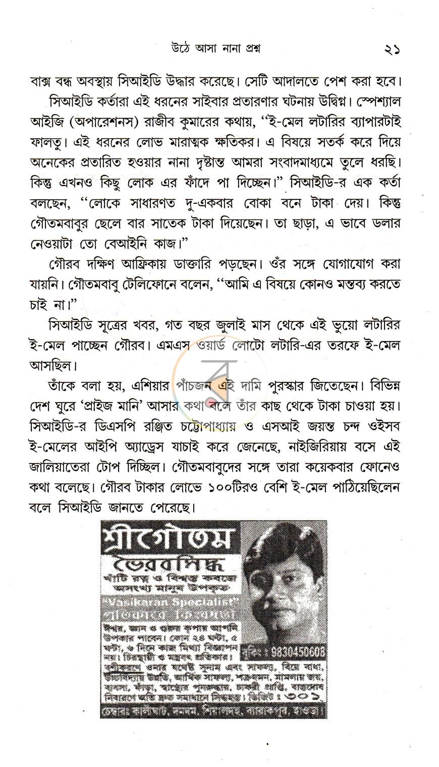 পাতা 11