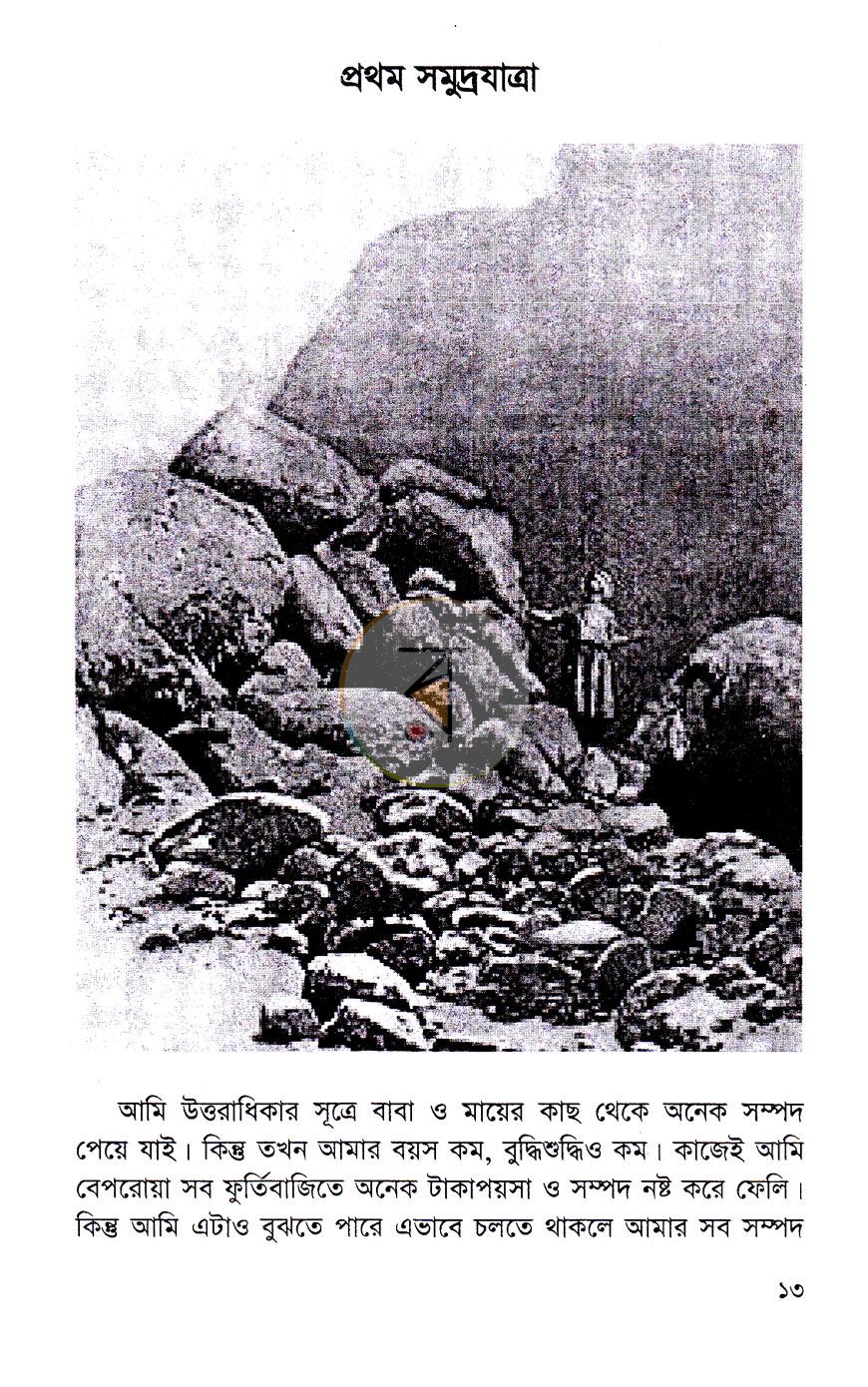 পাতা 7