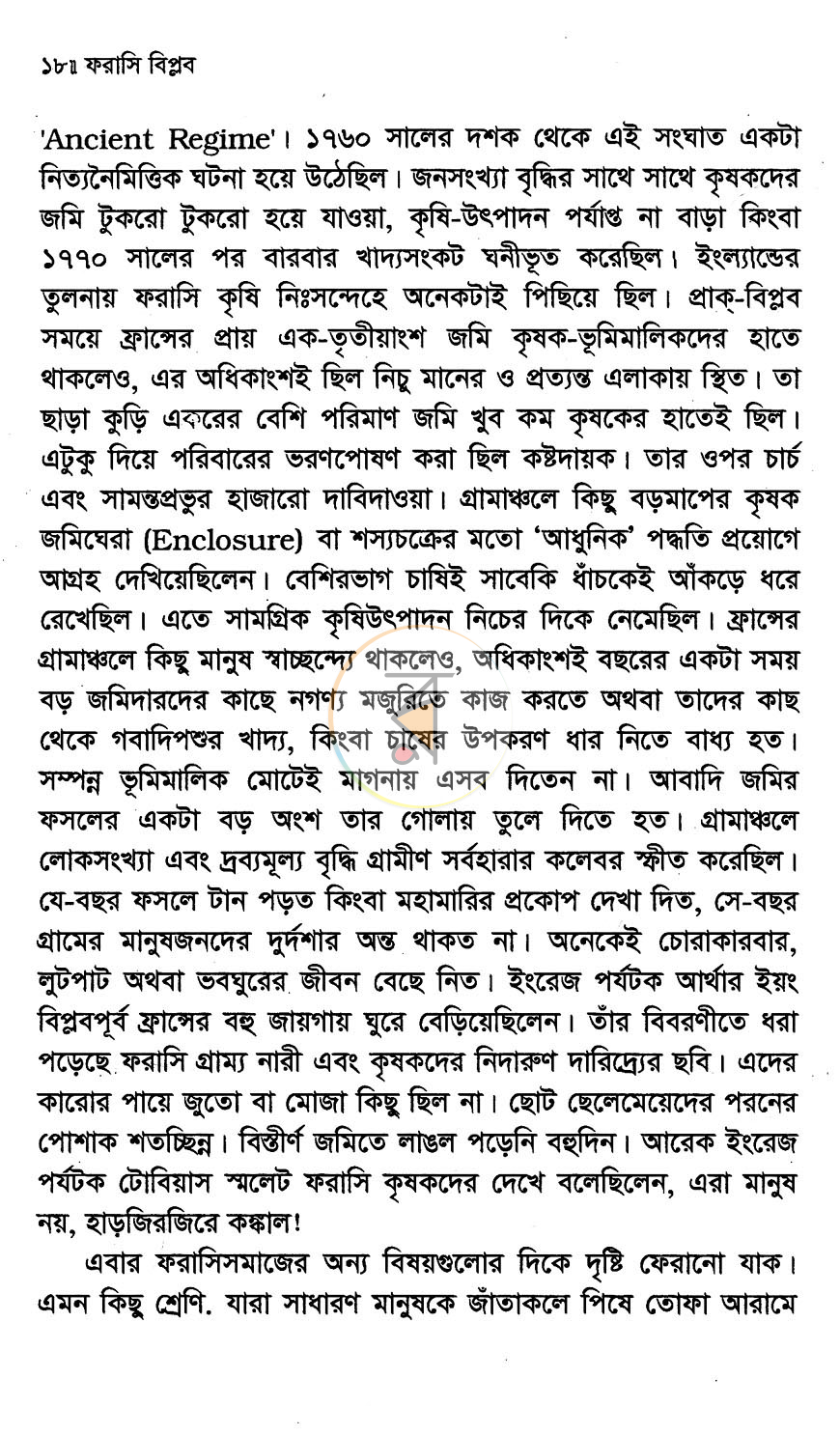 পাতা 12