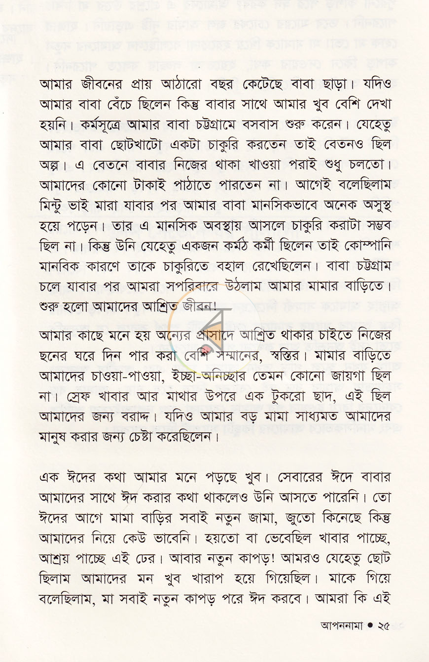 পাতা 14