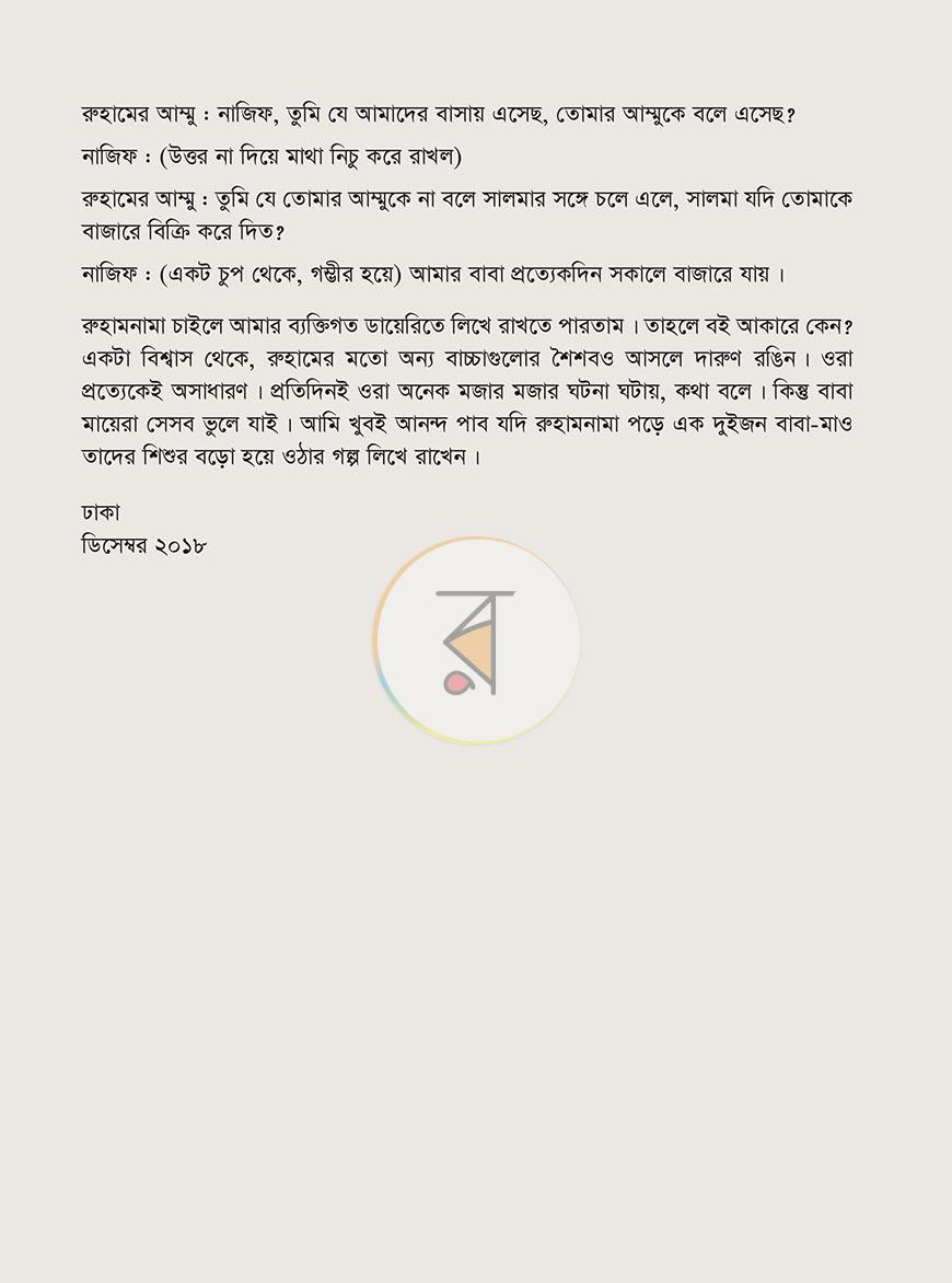 পাতা 7