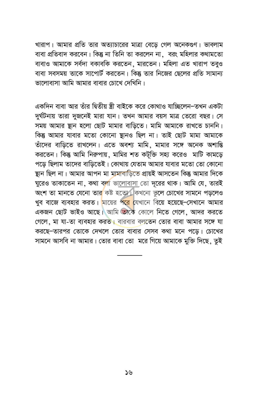 পাতা 9