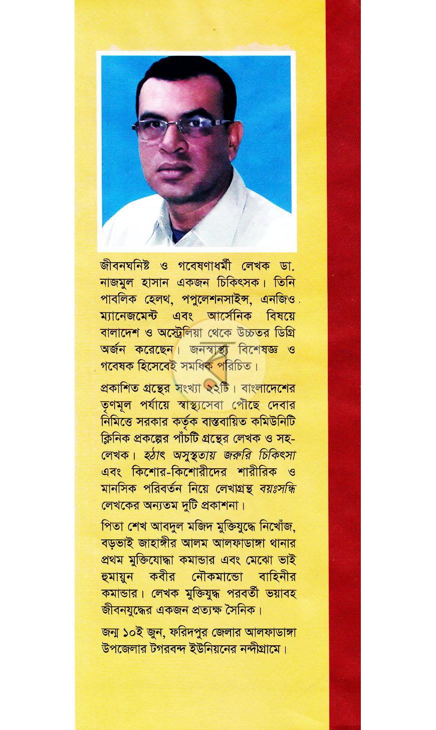 পাতা 12